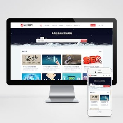 (自适应手机端)站长导航类网站模板 html5导航网站源码